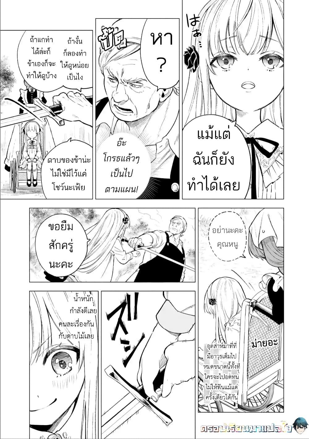 Manga-lc-com อ่านมังงะ อ่านการ์ตูน ออนไลน์ ฟรี Kyouran Reijou Nia Liston – Byoujaku Reijou ni Tensei shita Kamigoroshi no Bujin no Karei Naru Musouroku ตอนที่ 1 2 3 4 5 6 7 8 9 10 11 12 13 14 ฟรี ไม่มีโฆษณา Manga-lc - อ่าน มังงะ อ่าน การ์ตูน ออนไลน์ อ่านมังงะ ฟรี