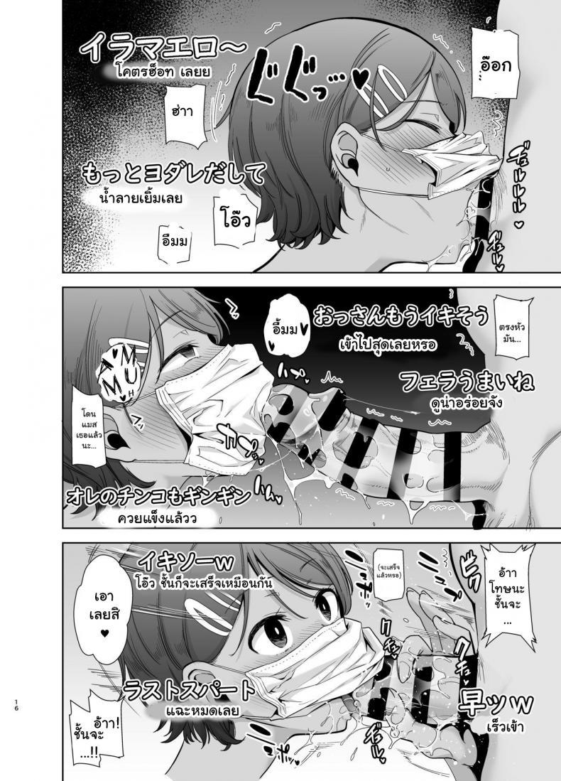 Doujin-Lc- อ่าน โดจิน มังฮวา เกาหลี ญี่ปุ่น จีน แปลไทย อยากปลดหนี้ ต้องปี้สาว (C97) [DOLL PLAY (Kurosu Gatari)] Seika Jogakuin Koutoubu Kounin Sao Oji-san ตอนที่ 1 2 3 4 5 6 7 8 9 10 11 12 13 14 ฟรี ไม่มีโฆษณา อ่าน โดจิน Manhwa เกาหลี ญี่ปุ่น จีน เรามีครบ คัดมาให้เน้นๆ โดจิน 18+ รับประกันความฟินโดย  Doujin Lc