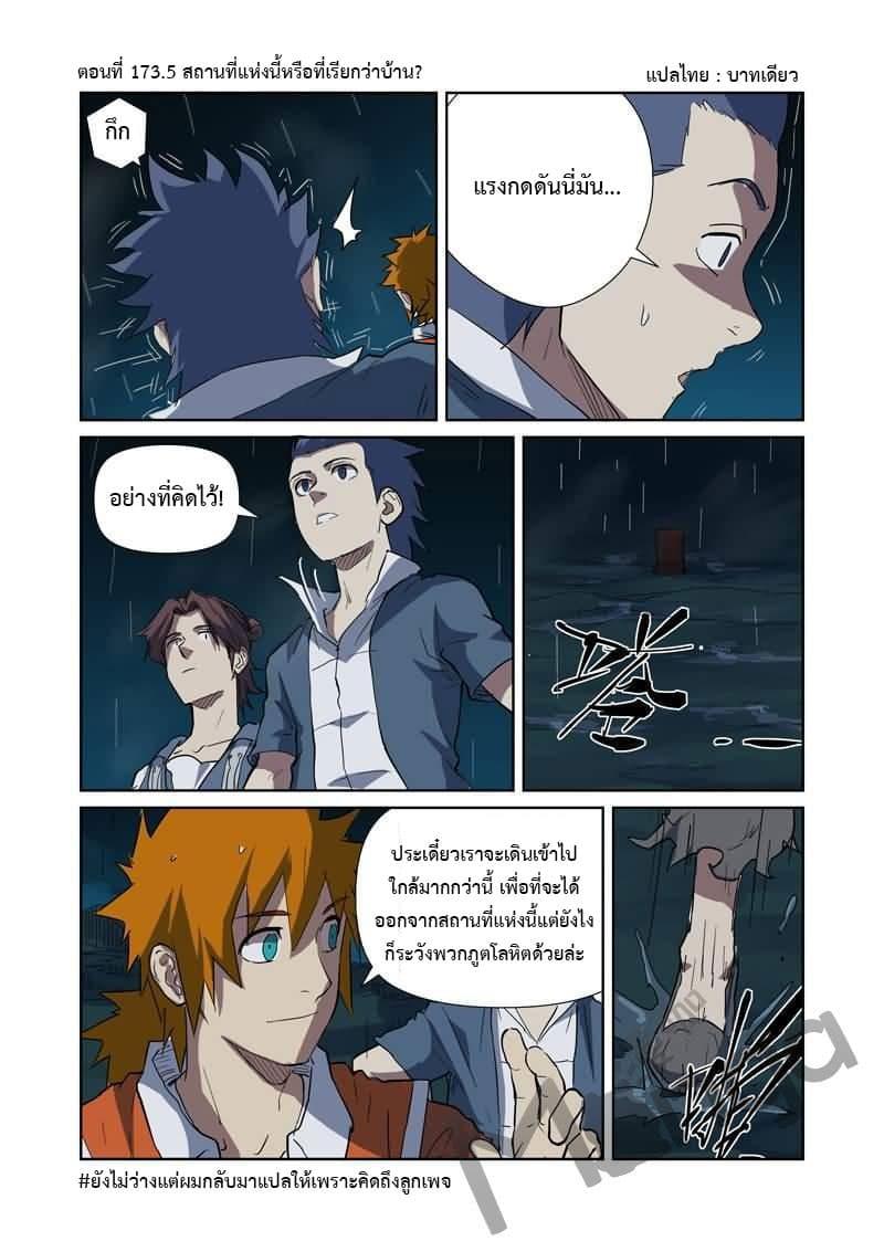 Manga-lc-com อ่านมังงะ อ่านการ์ตูน ออนไลน์ ฟรี Tales of Demons and Gods ตอนที่ 1 2 3 4 5 6 7 8 9 10 11 12 13 14 ฟรี ไม่มีโฆษณา Manga-lc - อ่าน มังงะ อ่าน การ์ตูน ออนไลน์ อ่านมังงะ ฟรี
