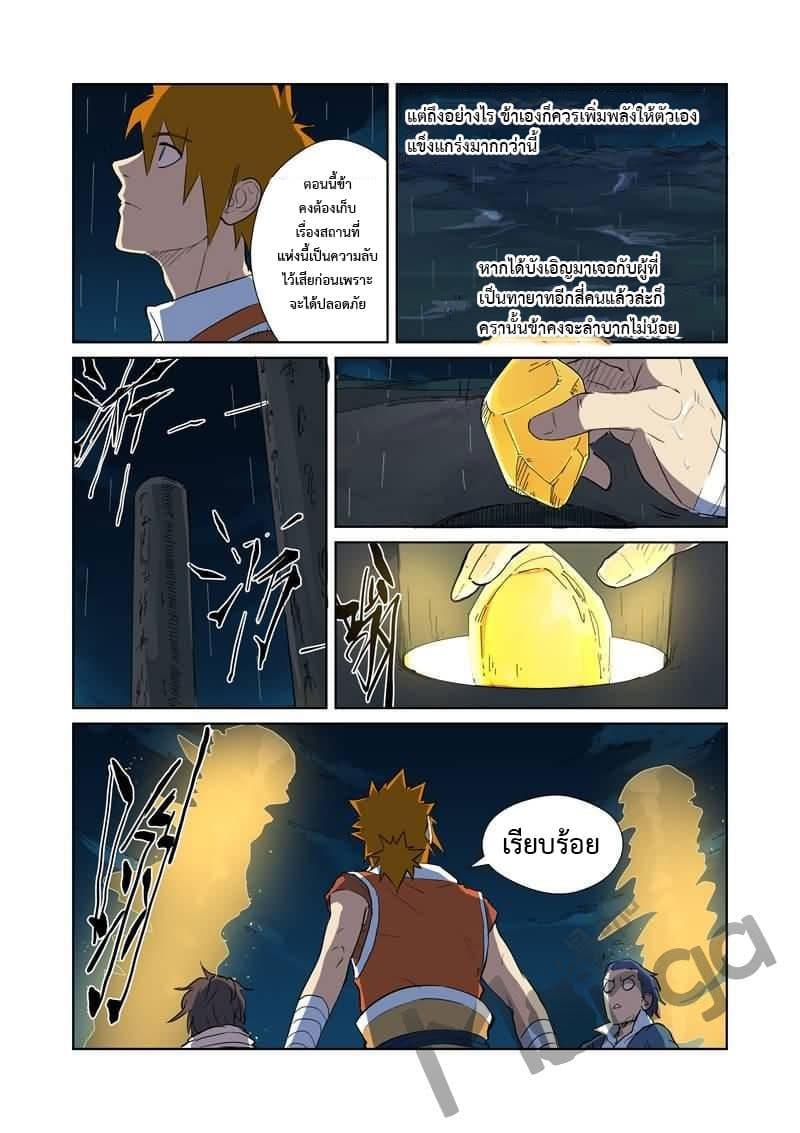 Manga-lc-com อ่านมังงะ อ่านการ์ตูน ออนไลน์ ฟรี Tales of Demons and Gods ตอนที่ 1 2 3 4 5 6 7 8 9 10 11 12 13 14 ฟรี ไม่มีโฆษณา Manga-lc - อ่าน มังงะ อ่าน การ์ตูน ออนไลน์ อ่านมังงะ ฟรี