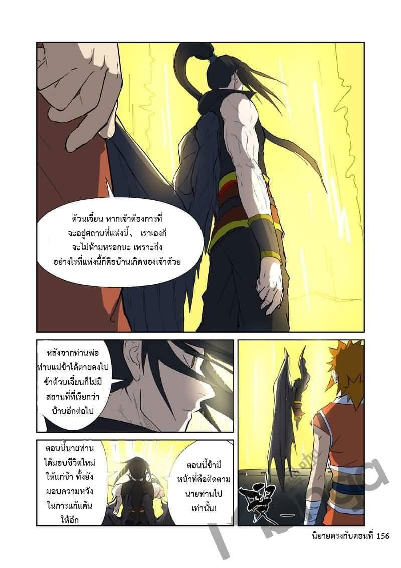 Manga-lc-com อ่านมังงะ อ่านการ์ตูน ออนไลน์ ฟรี Tales of Demons and Gods ตอนที่ 1 2 3 4 5 6 7 8 9 10 11 12 13 14 ฟรี ไม่มีโฆษณา Manga-lc - อ่าน มังงะ อ่าน การ์ตูน ออนไลน์ อ่านมังงะ ฟรี