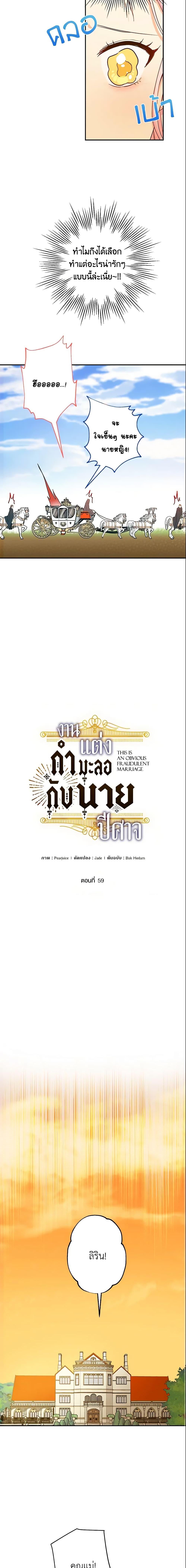 Manga-lc-com อ่านมังงะ อ่านการ์ตูน ออนไลน์ ฟรี This Is An Obvious Fraudulent Marriage ตอนที่ 1 2 3 4 5 6 7 8 9 10 11 12 13 14 ฟรี ไม่มีโฆษณา Manga-lc - อ่าน มังงะ อ่าน การ์ตูน ออนไลน์ อ่านมังงะ ฟรี