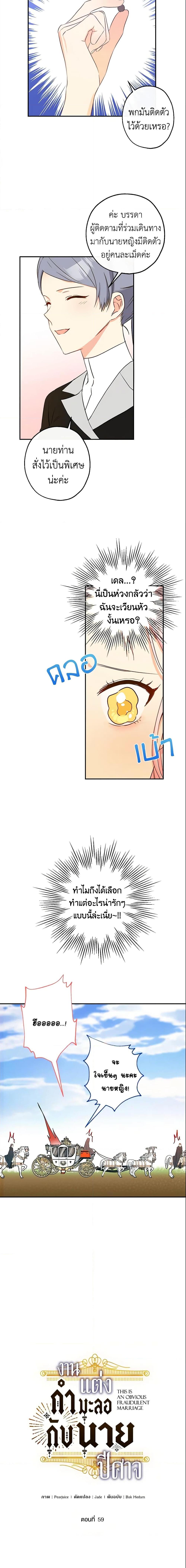 Manga-lc-com อ่านมังงะ อ่านการ์ตูน ออนไลน์ ฟรี This Is An Obvious Fraudulent Marriage ตอนที่ 1 2 3 4 5 6 7 8 9 10 11 12 13 14 ฟรี ไม่มีโฆษณา Manga-lc - อ่าน มังงะ อ่าน การ์ตูน ออนไลน์ อ่านมังงะ ฟรี