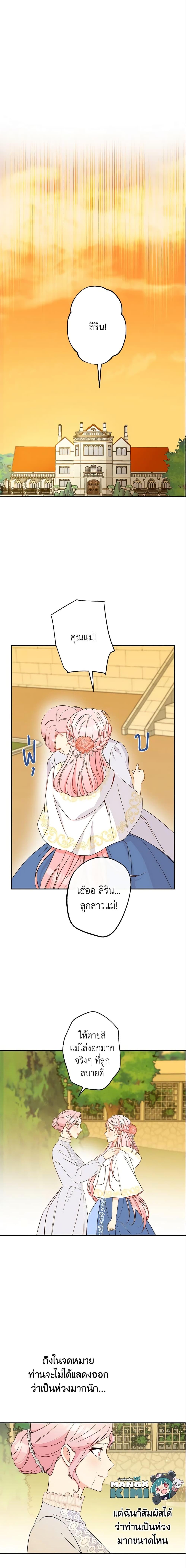 Manga-lc-com อ่านมังงะ อ่านการ์ตูน ออนไลน์ ฟรี This Is An Obvious Fraudulent Marriage ตอนที่ 1 2 3 4 5 6 7 8 9 10 11 12 13 14 ฟรี ไม่มีโฆษณา Manga-lc - อ่าน มังงะ อ่าน การ์ตูน ออนไลน์ อ่านมังงะ ฟรี