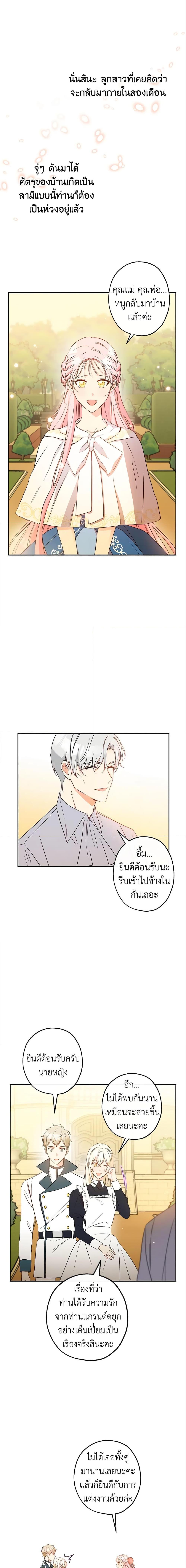 Manga-lc-com อ่านมังงะ อ่านการ์ตูน ออนไลน์ ฟรี This Is An Obvious Fraudulent Marriage ตอนที่ 1 2 3 4 5 6 7 8 9 10 11 12 13 14 ฟรี ไม่มีโฆษณา Manga-lc - อ่าน มังงะ อ่าน การ์ตูน ออนไลน์ อ่านมังงะ ฟรี