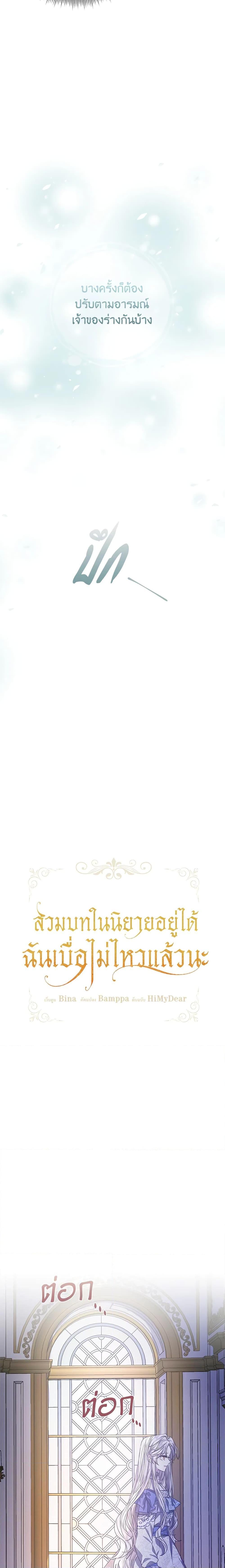 Manga-lc-com อ่านมังงะ อ่านการ์ตูน ออนไลน์ ฟรี I’m Tired of Novel Transmigration ตอนที่ 1 2 3 4 5 6 7 8 9 10 11 12 13 14 ฟรี ไม่มีโฆษณา Manga-lc - อ่าน มังงะ อ่าน การ์ตูน ออนไลน์ อ่านมังงะ ฟรี