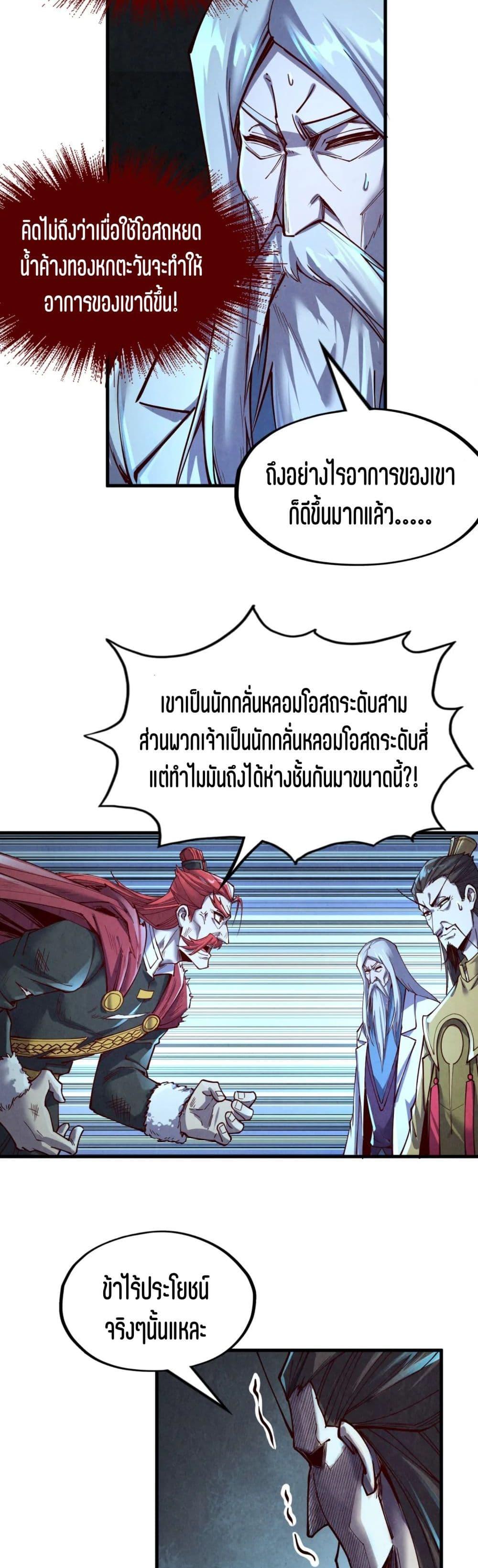 Manga-lc-com อ่านมังงะ อ่านการ์ตูน ออนไลน์ ฟรี The Eternal Supreme ตอนที่ 1 2 3 4 5 6 7 8 9 10 11 12 13 14 ฟรี ไม่มีโฆษณา Manga-lc - อ่าน มังงะ อ่าน การ์ตูน ออนไลน์ อ่านมังงะ ฟรี