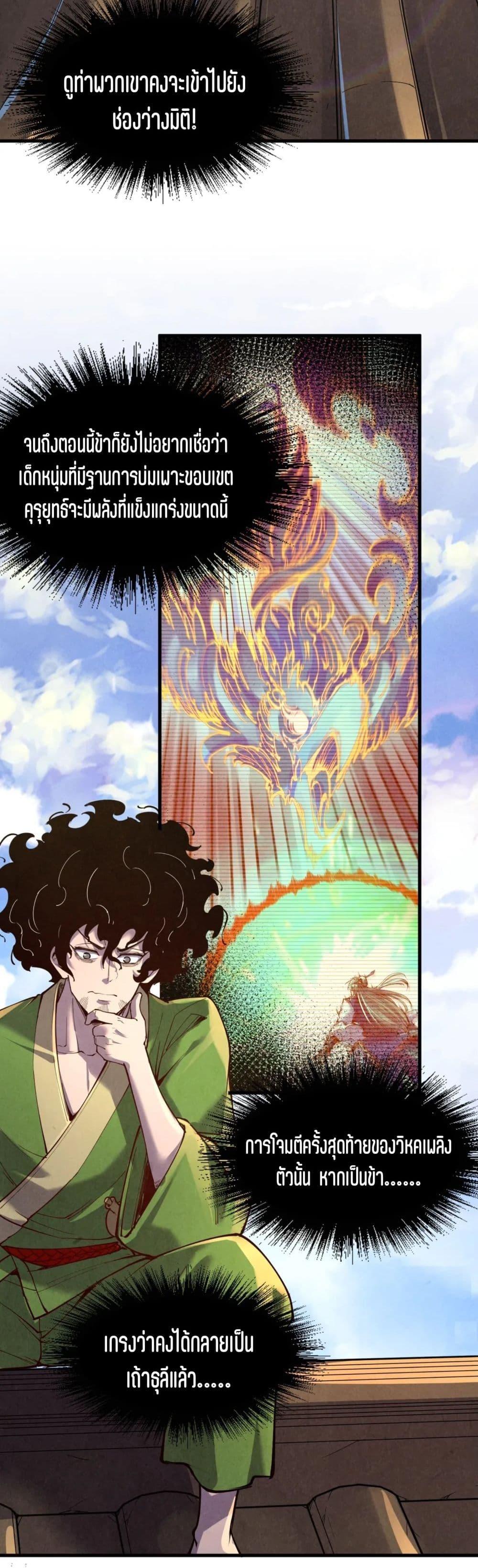 Manga-lc-com อ่านมังงะ อ่านการ์ตูน ออนไลน์ ฟรี The Eternal Supreme ตอนที่ 1 2 3 4 5 6 7 8 9 10 11 12 13 14 ฟรี ไม่มีโฆษณา Manga-lc - อ่าน มังงะ อ่าน การ์ตูน ออนไลน์ อ่านมังงะ ฟรี