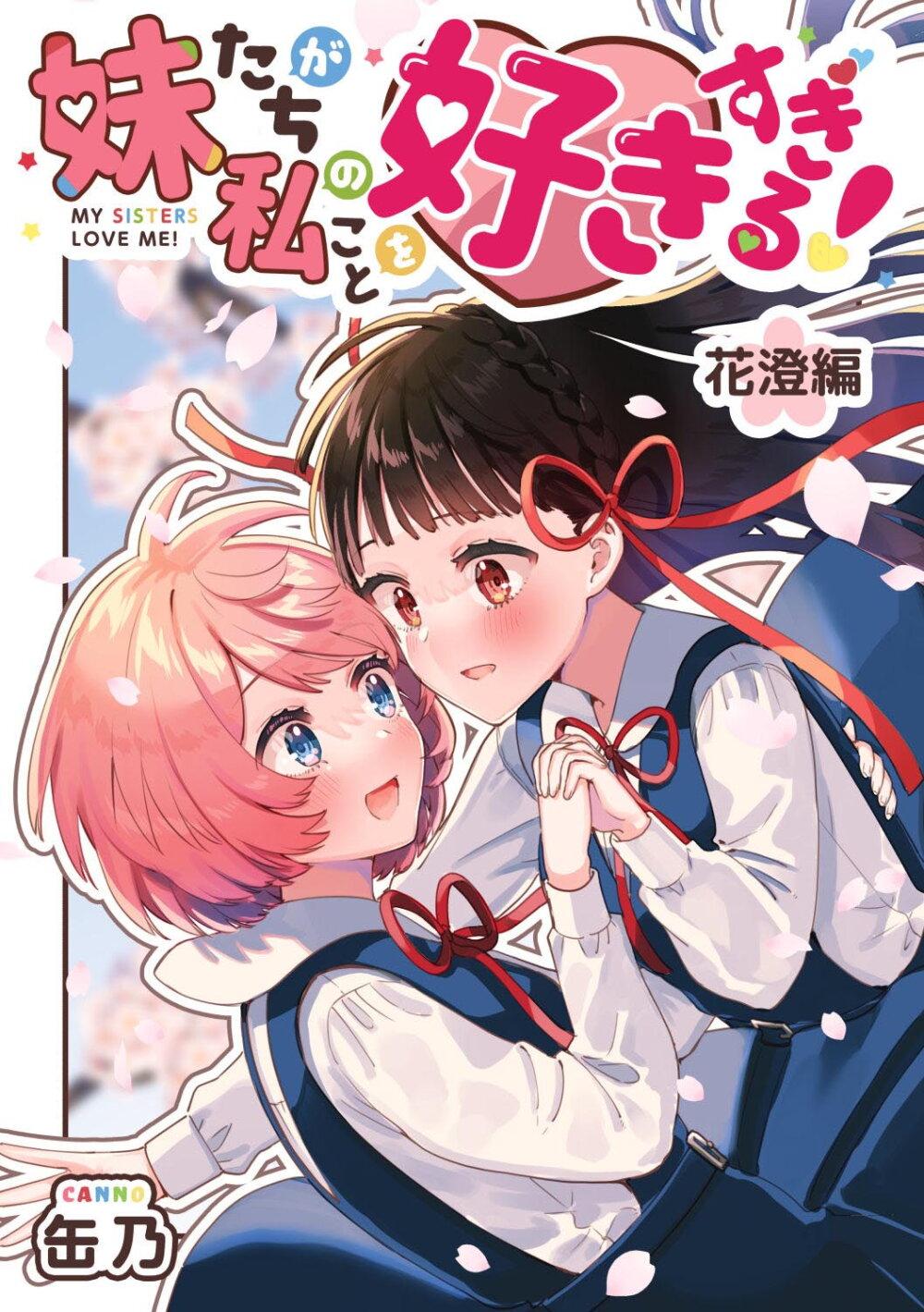 Manga-lc-com อ่านมังงะ อ่านการ์ตูน ออนไลน์ ฟรี Imouto-tachi ga watashi no koto o suki sugiru! ตอนที่ 1 2 3 4 5 6 7 8 9 10 11 12 13 14 ฟรี ไม่มีโฆษณา Manga-lc - อ่าน มังงะ อ่าน การ์ตูน ออนไลน์ อ่านมังงะ ฟรี