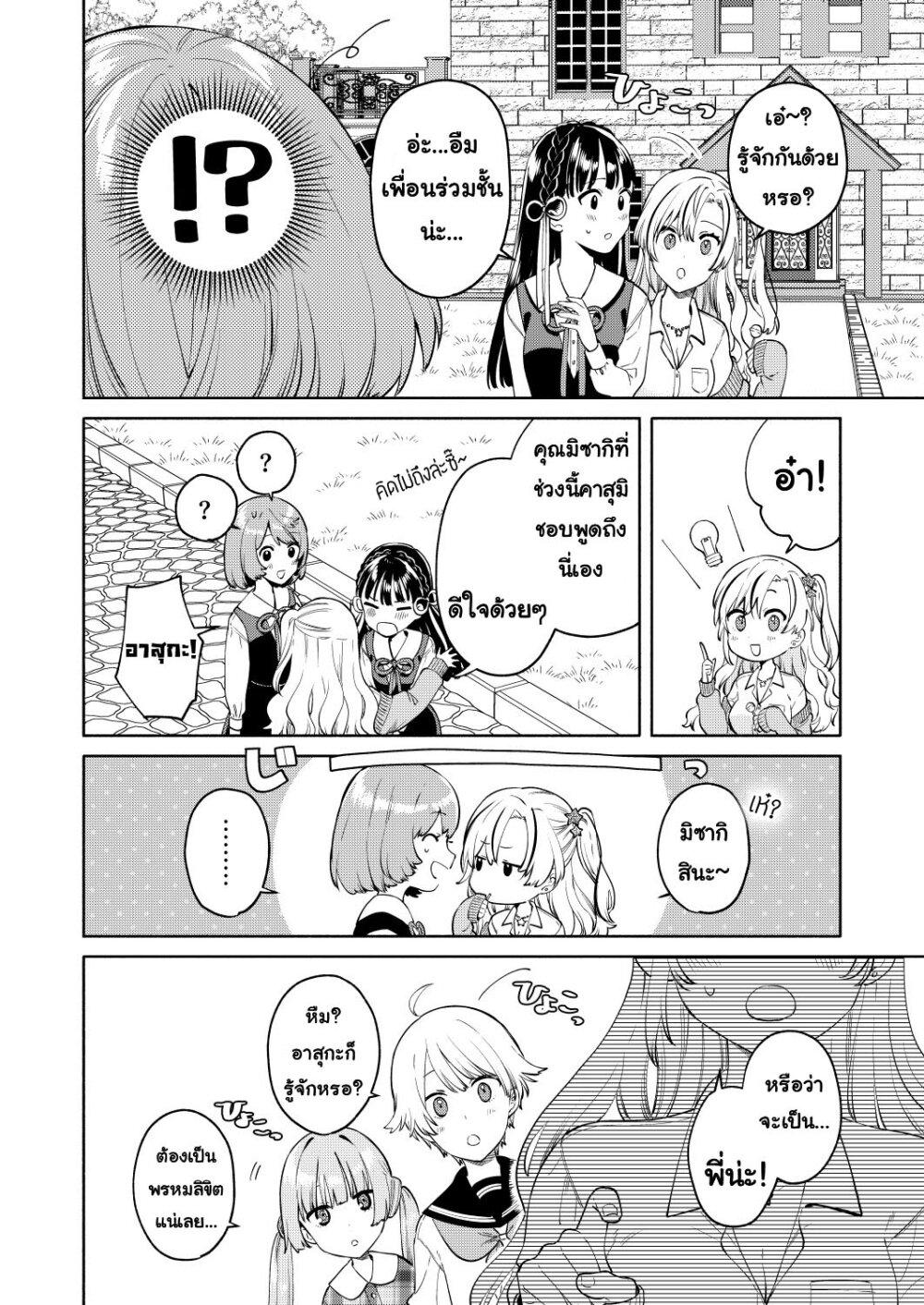 Manga-lc-com อ่านมังงะ อ่านการ์ตูน ออนไลน์ ฟรี Imouto-tachi ga watashi no koto o suki sugiru! ตอนที่ 1 2 3 4 5 6 7 8 9 10 11 12 13 14 ฟรี ไม่มีโฆษณา Manga-lc - อ่าน มังงะ อ่าน การ์ตูน ออนไลน์ อ่านมังงะ ฟรี