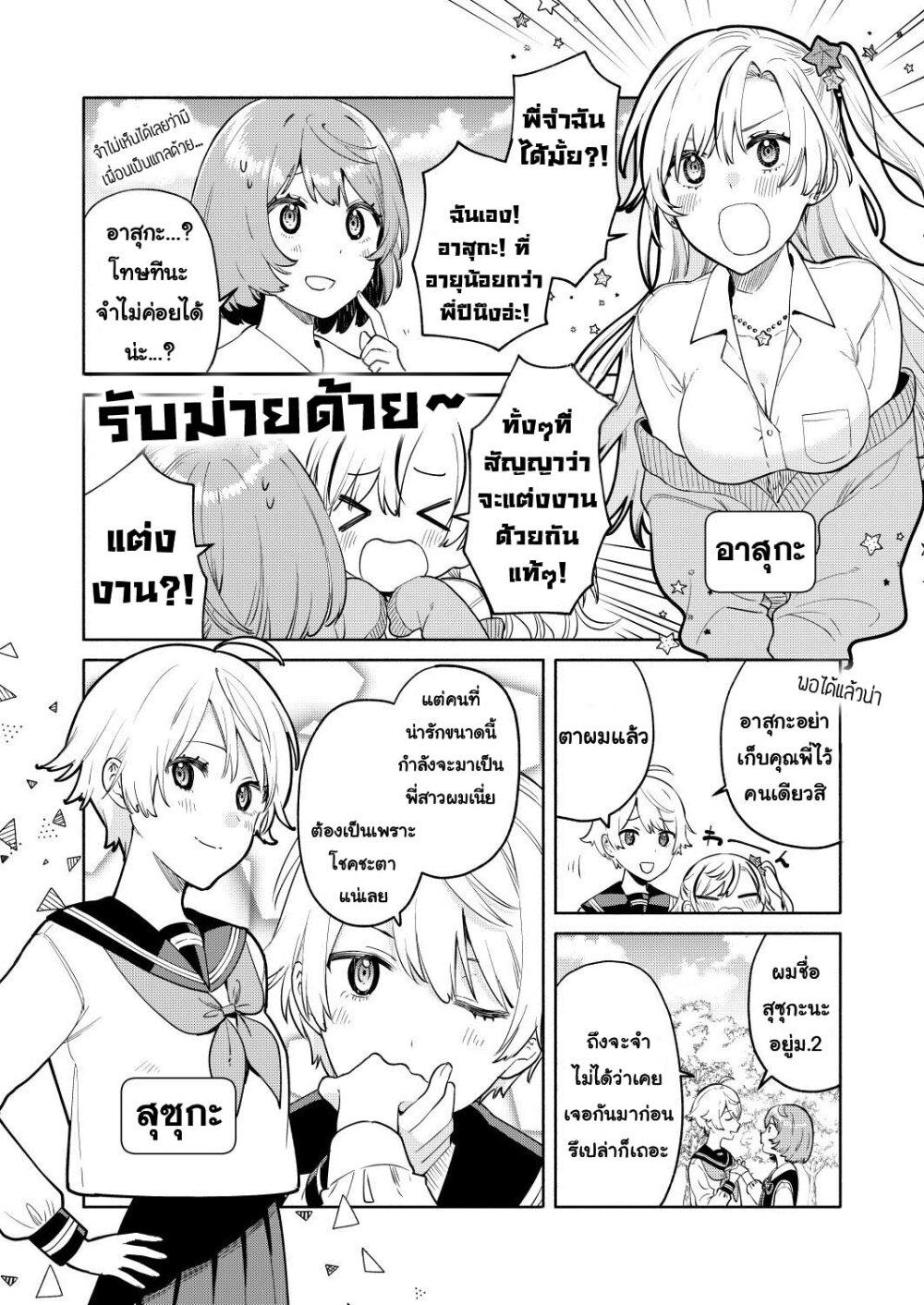 Manga-lc-com อ่านมังงะ อ่านการ์ตูน ออนไลน์ ฟรี Imouto-tachi ga watashi no koto o suki sugiru! ตอนที่ 1 2 3 4 5 6 7 8 9 10 11 12 13 14 ฟรี ไม่มีโฆษณา Manga-lc - อ่าน มังงะ อ่าน การ์ตูน ออนไลน์ อ่านมังงะ ฟรี