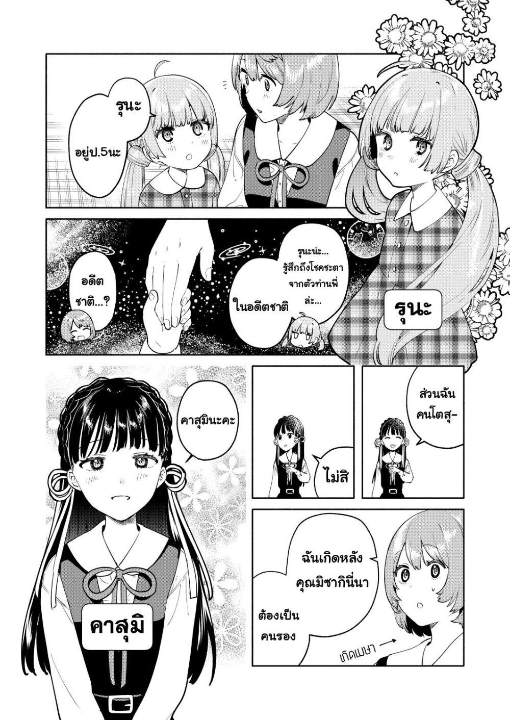 Manga-lc-com อ่านมังงะ อ่านการ์ตูน ออนไลน์ ฟรี Imouto-tachi ga watashi no koto o suki sugiru! ตอนที่ 1 2 3 4 5 6 7 8 9 10 11 12 13 14 ฟรี ไม่มีโฆษณา Manga-lc - อ่าน มังงะ อ่าน การ์ตูน ออนไลน์ อ่านมังงะ ฟรี