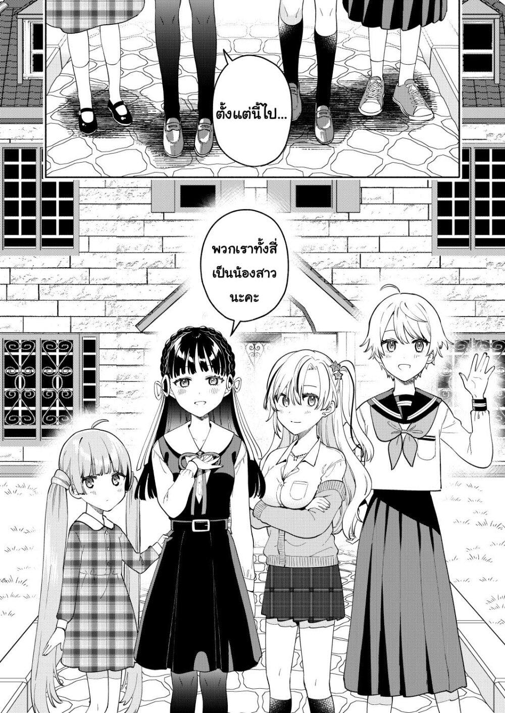 Manga-lc-com อ่านมังงะ อ่านการ์ตูน ออนไลน์ ฟรี Imouto-tachi ga watashi no koto o suki sugiru! ตอนที่ 1 2 3 4 5 6 7 8 9 10 11 12 13 14 ฟรี ไม่มีโฆษณา Manga-lc - อ่าน มังงะ อ่าน การ์ตูน ออนไลน์ อ่านมังงะ ฟรี