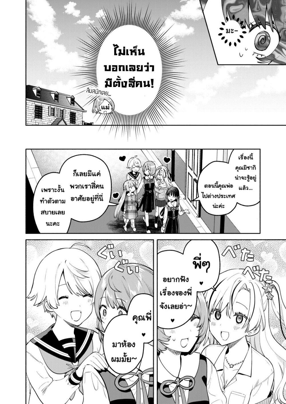 Manga-lc-com อ่านมังงะ อ่านการ์ตูน ออนไลน์ ฟรี Imouto-tachi ga watashi no koto o suki sugiru! ตอนที่ 1 2 3 4 5 6 7 8 9 10 11 12 13 14 ฟรี ไม่มีโฆษณา Manga-lc - อ่าน มังงะ อ่าน การ์ตูน ออนไลน์ อ่านมังงะ ฟรี