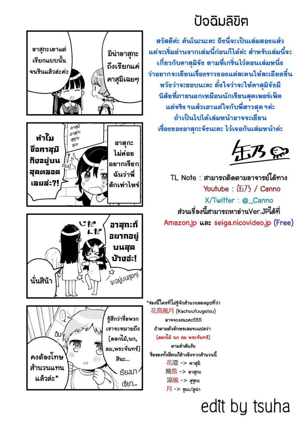 Manga-lc-com อ่านมังงะ อ่านการ์ตูน ออนไลน์ ฟรี Imouto-tachi ga watashi no koto o suki sugiru! ตอนที่ 1 2 3 4 5 6 7 8 9 10 11 12 13 14 ฟรี ไม่มีโฆษณา Manga-lc - อ่าน มังงะ อ่าน การ์ตูน ออนไลน์ อ่านมังงะ ฟรี
