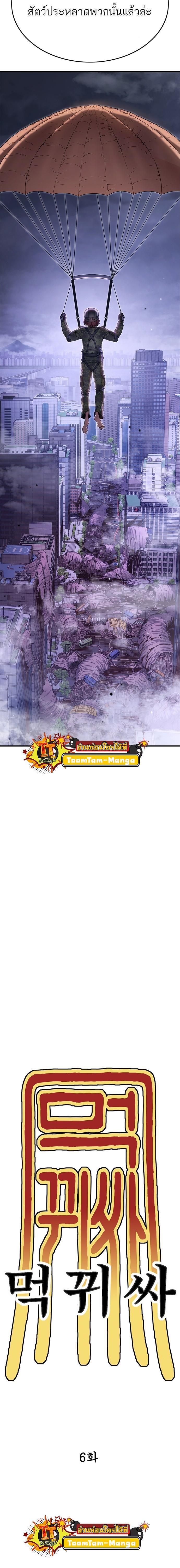 Manga-lc-com อ่านมังงะ อ่านการ์ตูน ออนไลน์ ฟรี Monster Eater ตอนที่ 1 2 3 4 5 6 7 8 9 10 11 12 13 14 ฟรี ไม่มีโฆษณา Manga-lc - อ่าน มังงะ อ่าน การ์ตูน ออนไลน์ อ่านมังงะ ฟรี