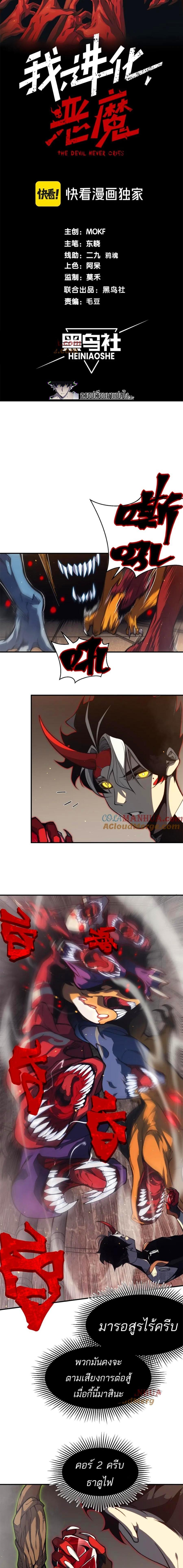 Manga-lc-com อ่านมังงะ อ่านการ์ตูน ออนไลน์ ฟรี Demonic Evolution ตอนที่ 1 2 3 4 5 6 7 8 9 10 11 12 13 14 ฟรี ไม่มีโฆษณา Manga-lc - อ่าน มังงะ อ่าน การ์ตูน ออนไลน์ อ่านมังงะ ฟรี