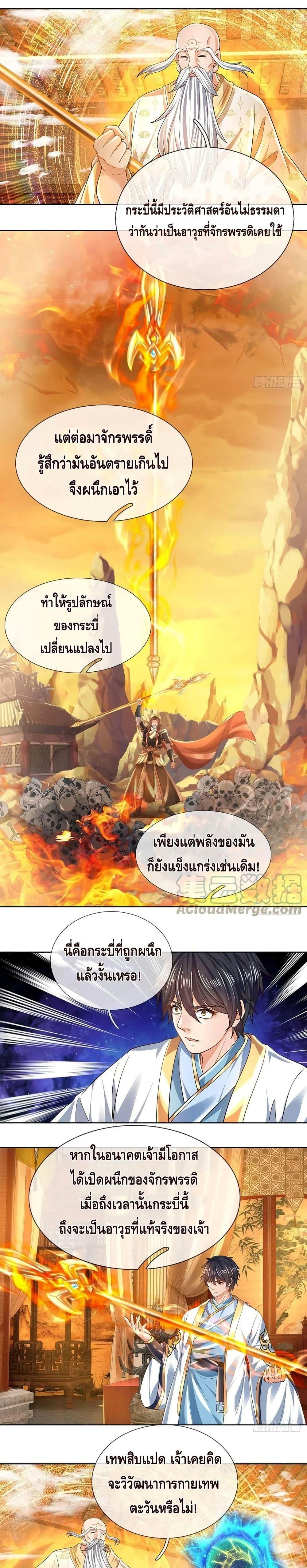 Manga-lc-com อ่านมังงะ อ่านการ์ตูน ออนไลน์ ฟรี Opening to Supreme Dantian ตอนที่ 1 2 3 4 5 6 7 8 9 10 11 12 13 14 ฟรี ไม่มีโฆษณา Manga-lc - อ่าน มังงะ อ่าน การ์ตูน ออนไลน์ อ่านมังงะ ฟรี