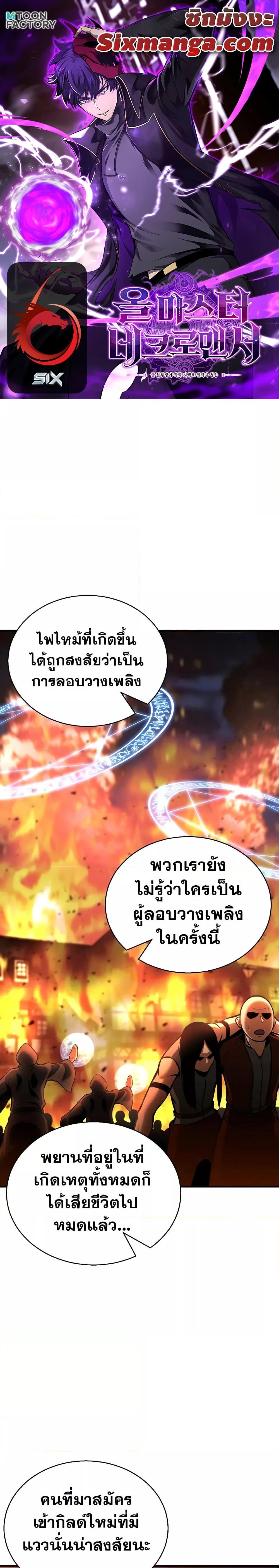 Manga-lc-com อ่านมังงะ อ่านการ์ตูน ออนไลน์ ฟรี Absolute Necromancer ตอนที่ 1 2 3 4 5 6 7 8 9 10 11 12 13 14 ฟรี ไม่มีโฆษณา Manga-lc - อ่าน มังงะ อ่าน การ์ตูน ออนไลน์ อ่านมังงะ ฟรี