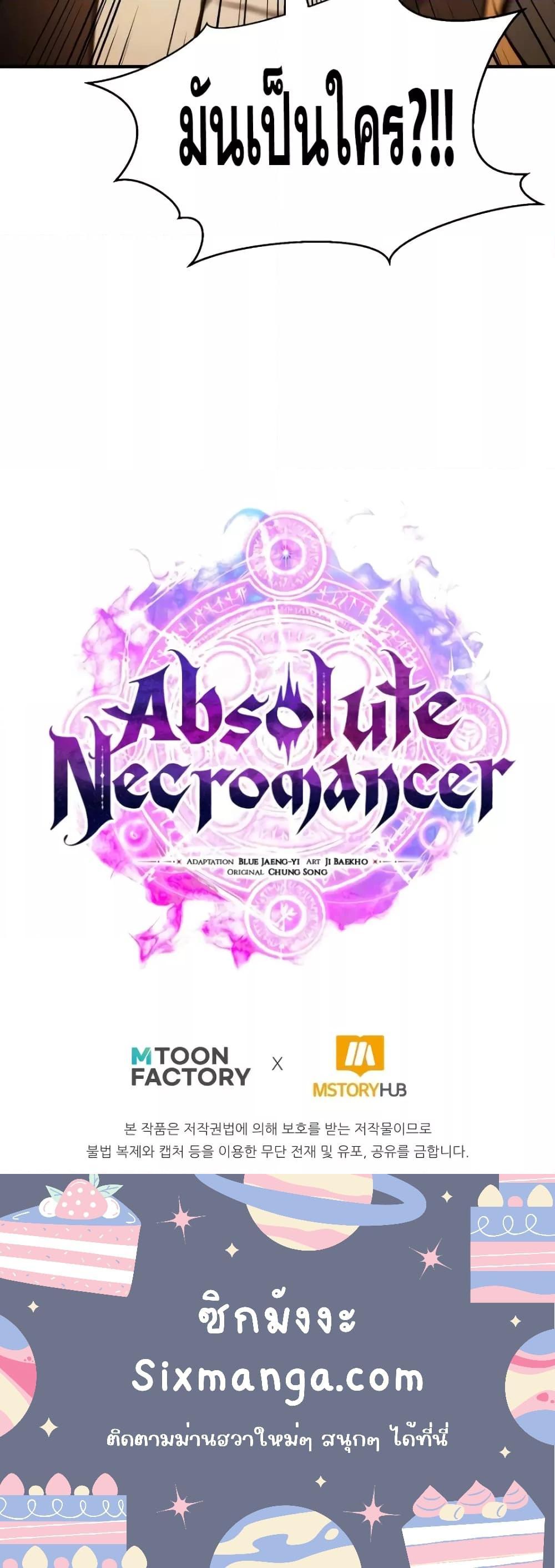 Manga-lc-com อ่านมังงะ อ่านการ์ตูน ออนไลน์ ฟรี Absolute Necromancer ตอนที่ 1 2 3 4 5 6 7 8 9 10 11 12 13 14 ฟรี ไม่มีโฆษณา Manga-lc - อ่าน มังงะ อ่าน การ์ตูน ออนไลน์ อ่านมังงะ ฟรี