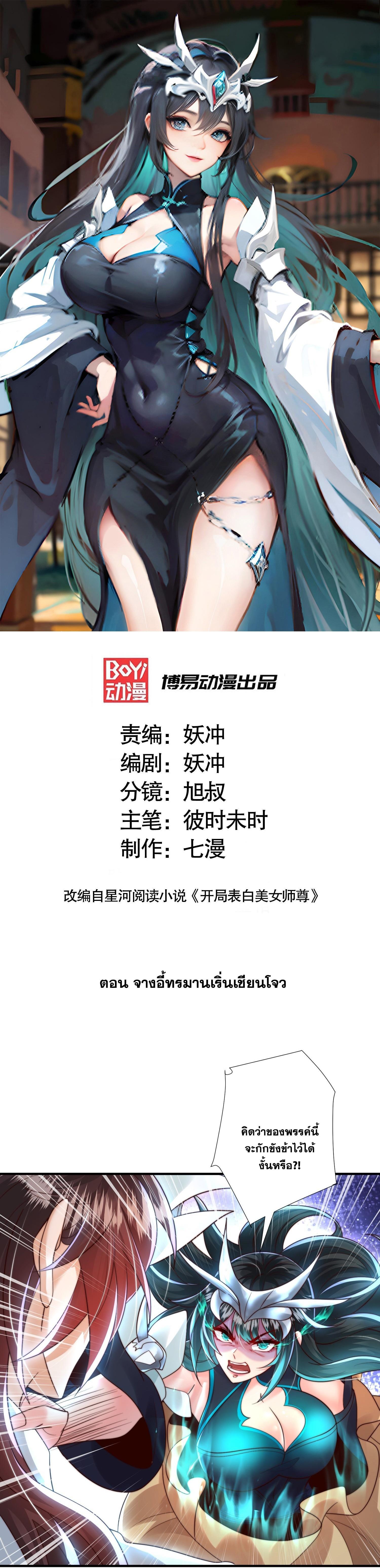 Manga-lc-com อ่านมังงะ อ่านการ์ตูน ออนไลน์ ฟรี Opening System To Confession Beautiful Master ตอนที่ 1 2 3 4 5 6 7 8 9 10 11 12 13 14 ฟรี ไม่มีโฆษณา Manga-lc - อ่าน มังงะ อ่าน การ์ตูน ออนไลน์ อ่านมังงะ ฟรี