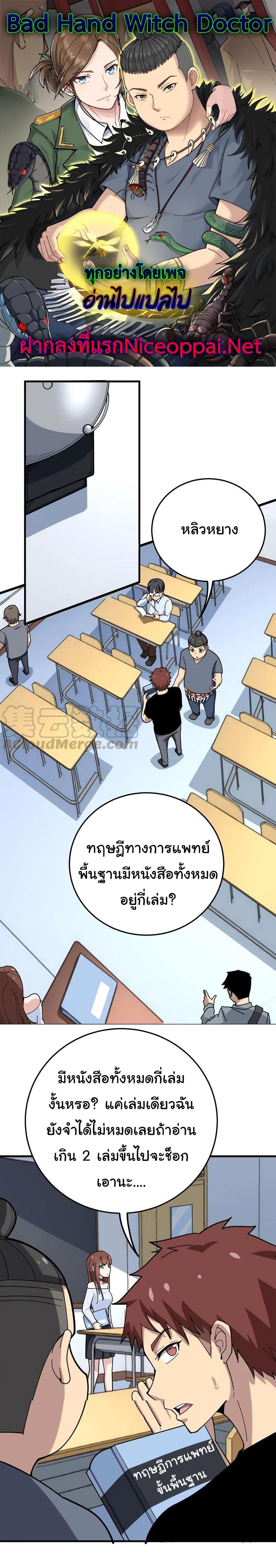 Manga-lc-com อ่านมังงะ อ่านการ์ตูน ออนไลน์ ฟรี Bad Hand Witch Doctor ตอนที่ 1 2 3 4 5 6 7 8 9 10 11 12 13 14 ฟรี ไม่มีโฆษณา Manga-lc - อ่าน มังงะ อ่าน การ์ตูน ออนไลน์ อ่านมังงะ ฟรี