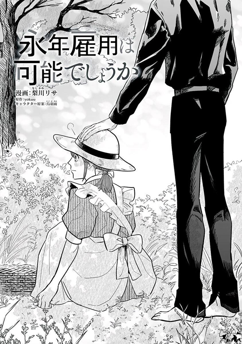 Manga-lc-com อ่านมังงะ อ่านการ์ตูน ออนไลน์ ฟรี Einen Koyou wa Kanou Deshou ka ~Buaisou Mukuchi na Mahou Tsukai to Hajimeru Sai Shuushoku Life~ ตอนที่ 1 2 3 4 5 6 7 8 9 10 11 12 13 14 ฟรี ไม่มีโฆษณา Manga-lc - อ่าน มังงะ อ่าน การ์ตูน ออนไลน์ อ่านมังงะ ฟรี