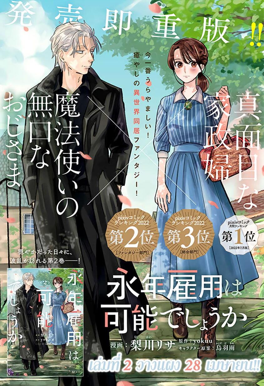 Manga-lc-com อ่านมังงะ อ่านการ์ตูน ออนไลน์ ฟรี Einen Koyou wa Kanou Deshou ka ~Buaisou Mukuchi na Mahou Tsukai to Hajimeru Sai Shuushoku Life~ ตอนที่ 1 2 3 4 5 6 7 8 9 10 11 12 13 14 ฟรี ไม่มีโฆษณา Manga-lc - อ่าน มังงะ อ่าน การ์ตูน ออนไลน์ อ่านมังงะ ฟรี