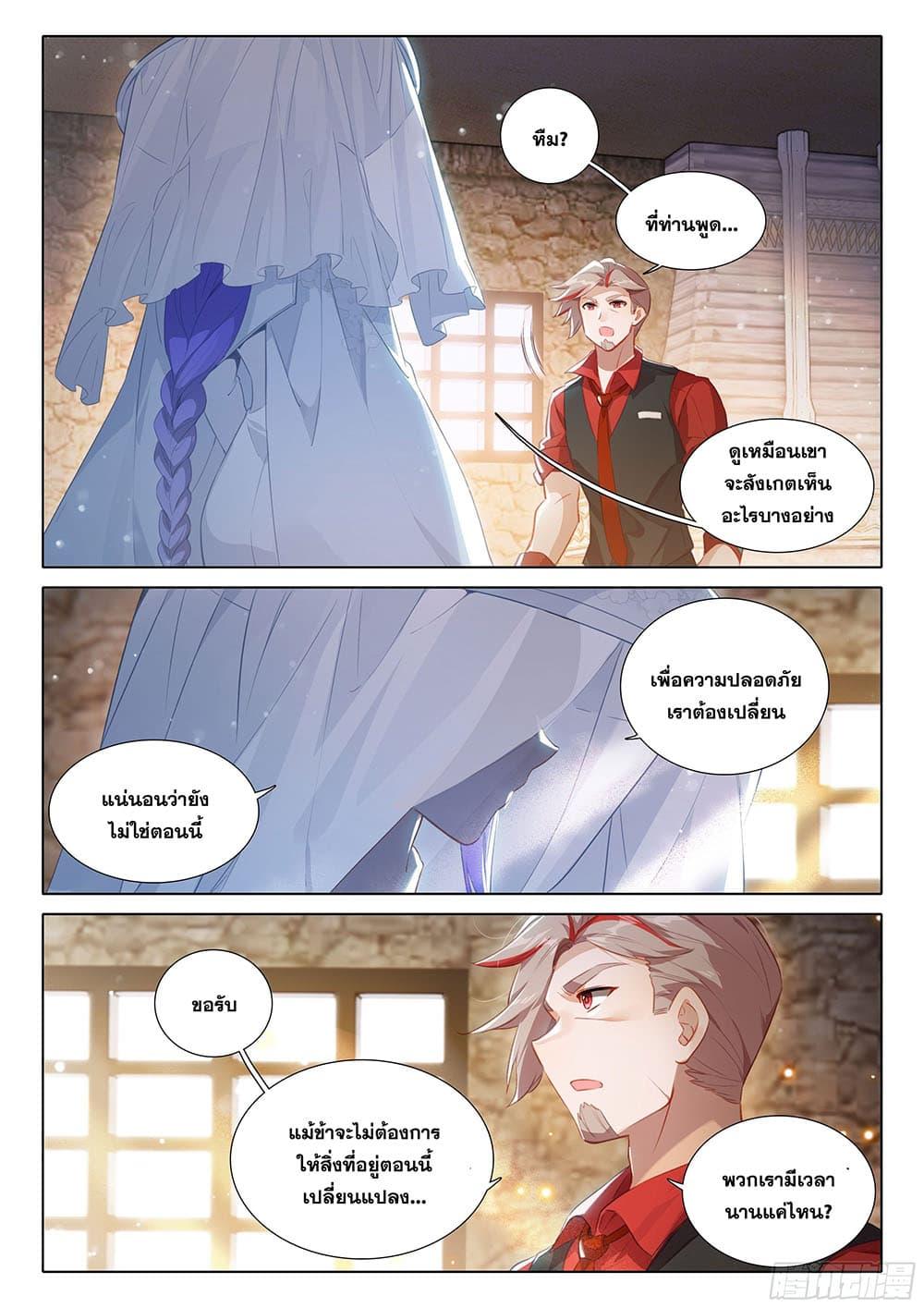 Manga-lc-com อ่านมังงะ อ่านการ์ตูน ออนไลน์ ฟรี Douluo Dalu 5 – Rebirth of Tang San ตอนที่ 1 2 3 4 5 6 7 8 9 10 11 12 13 14 ฟรี ไม่มีโฆษณา Manga-lc - อ่าน มังงะ อ่าน การ์ตูน ออนไลน์ อ่านมังงะ ฟรี