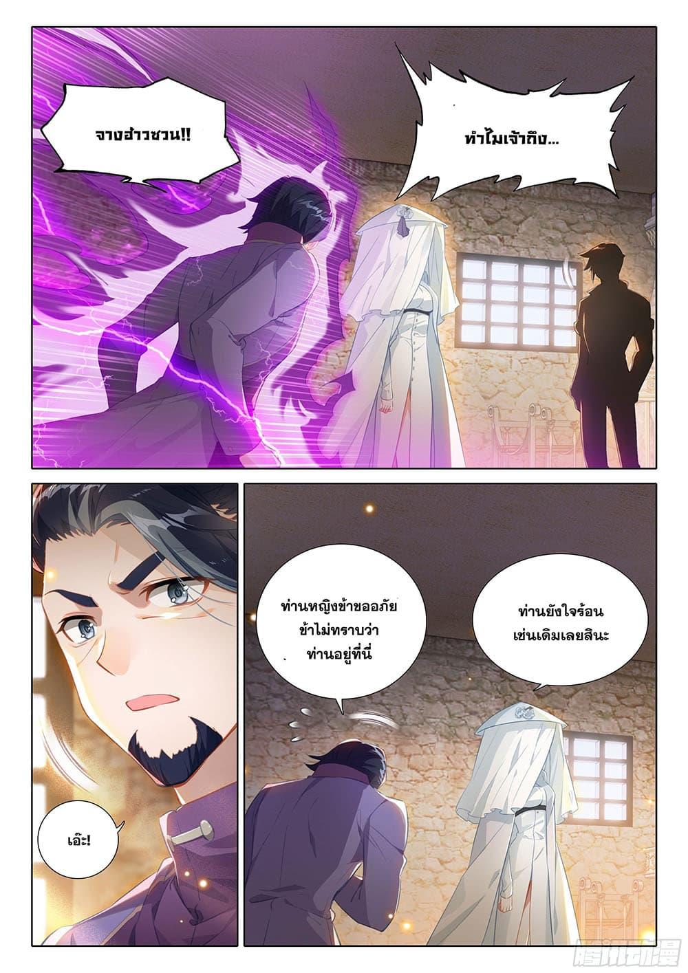 Manga-lc-com อ่านมังงะ อ่านการ์ตูน ออนไลน์ ฟรี Douluo Dalu 5 – Rebirth of Tang San ตอนที่ 1 2 3 4 5 6 7 8 9 10 11 12 13 14 ฟรี ไม่มีโฆษณา Manga-lc - อ่าน มังงะ อ่าน การ์ตูน ออนไลน์ อ่านมังงะ ฟรี