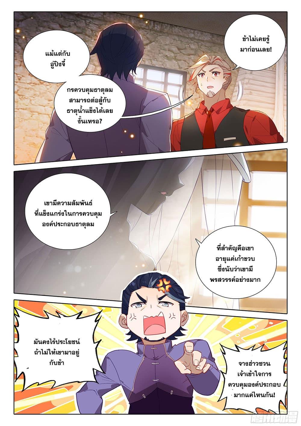 Manga-lc-com อ่านมังงะ อ่านการ์ตูน ออนไลน์ ฟรี Douluo Dalu 5 – Rebirth of Tang San ตอนที่ 1 2 3 4 5 6 7 8 9 10 11 12 13 14 ฟรี ไม่มีโฆษณา Manga-lc - อ่าน มังงะ อ่าน การ์ตูน ออนไลน์ อ่านมังงะ ฟรี
