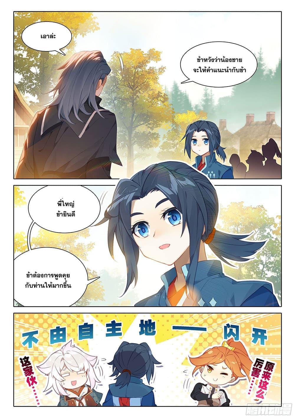 Manga-lc-com อ่านมังงะ อ่านการ์ตูน ออนไลน์ ฟรี Douluo Dalu 5 – Rebirth of Tang San ตอนที่ 1 2 3 4 5 6 7 8 9 10 11 12 13 14 ฟรี ไม่มีโฆษณา Manga-lc - อ่าน มังงะ อ่าน การ์ตูน ออนไลน์ อ่านมังงะ ฟรี