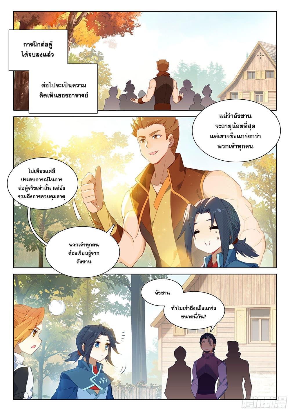 Manga-lc-com อ่านมังงะ อ่านการ์ตูน ออนไลน์ ฟรี Douluo Dalu 5 – Rebirth of Tang San ตอนที่ 1 2 3 4 5 6 7 8 9 10 11 12 13 14 ฟรี ไม่มีโฆษณา Manga-lc - อ่าน มังงะ อ่าน การ์ตูน ออนไลน์ อ่านมังงะ ฟรี