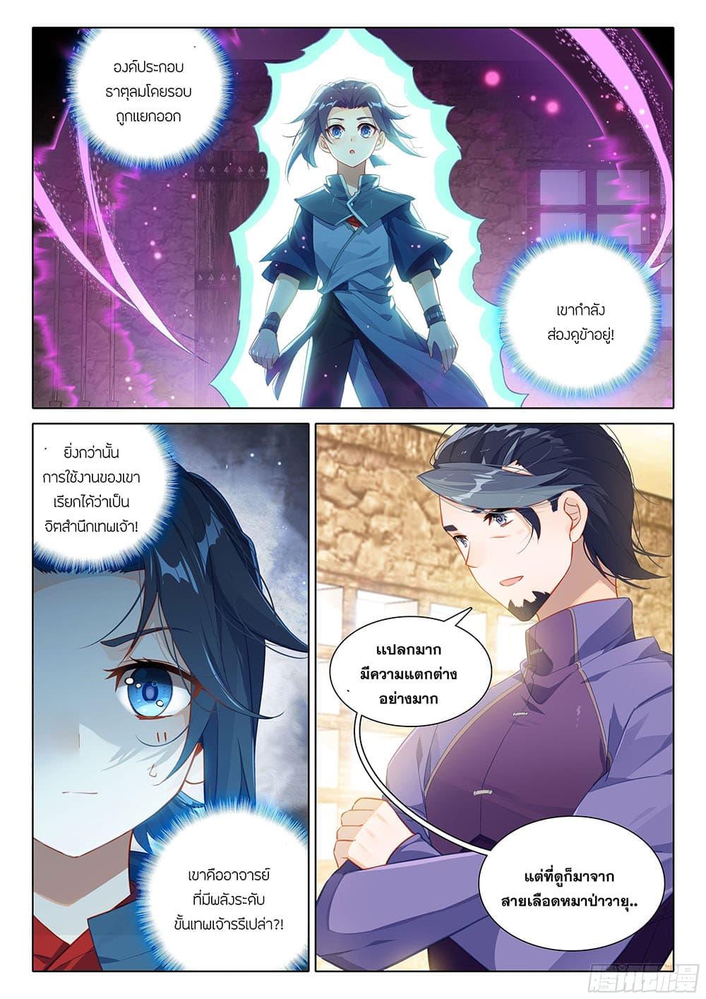 Manga-lc-com อ่านมังงะ อ่านการ์ตูน ออนไลน์ ฟรี Douluo Dalu 5 – Rebirth of Tang San ตอนที่ 1 2 3 4 5 6 7 8 9 10 11 12 13 14 ฟรี ไม่มีโฆษณา Manga-lc - อ่าน มังงะ อ่าน การ์ตูน ออนไลน์ อ่านมังงะ ฟรี