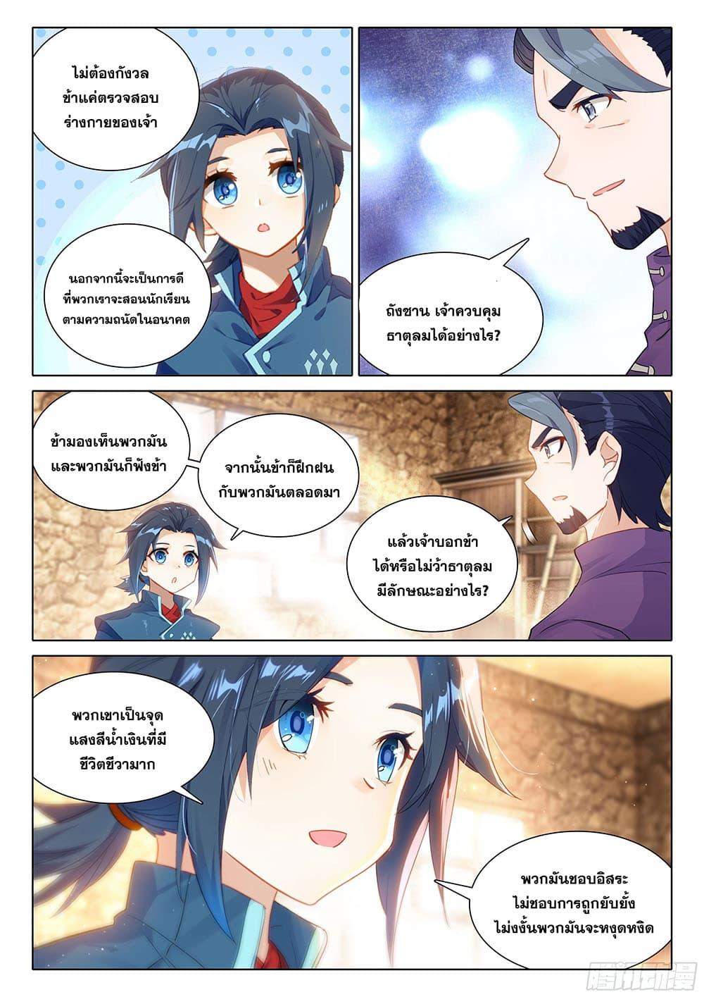 Manga-lc-com อ่านมังงะ อ่านการ์ตูน ออนไลน์ ฟรี Douluo Dalu 5 – Rebirth of Tang San ตอนที่ 1 2 3 4 5 6 7 8 9 10 11 12 13 14 ฟรี ไม่มีโฆษณา Manga-lc - อ่าน มังงะ อ่าน การ์ตูน ออนไลน์ อ่านมังงะ ฟรี