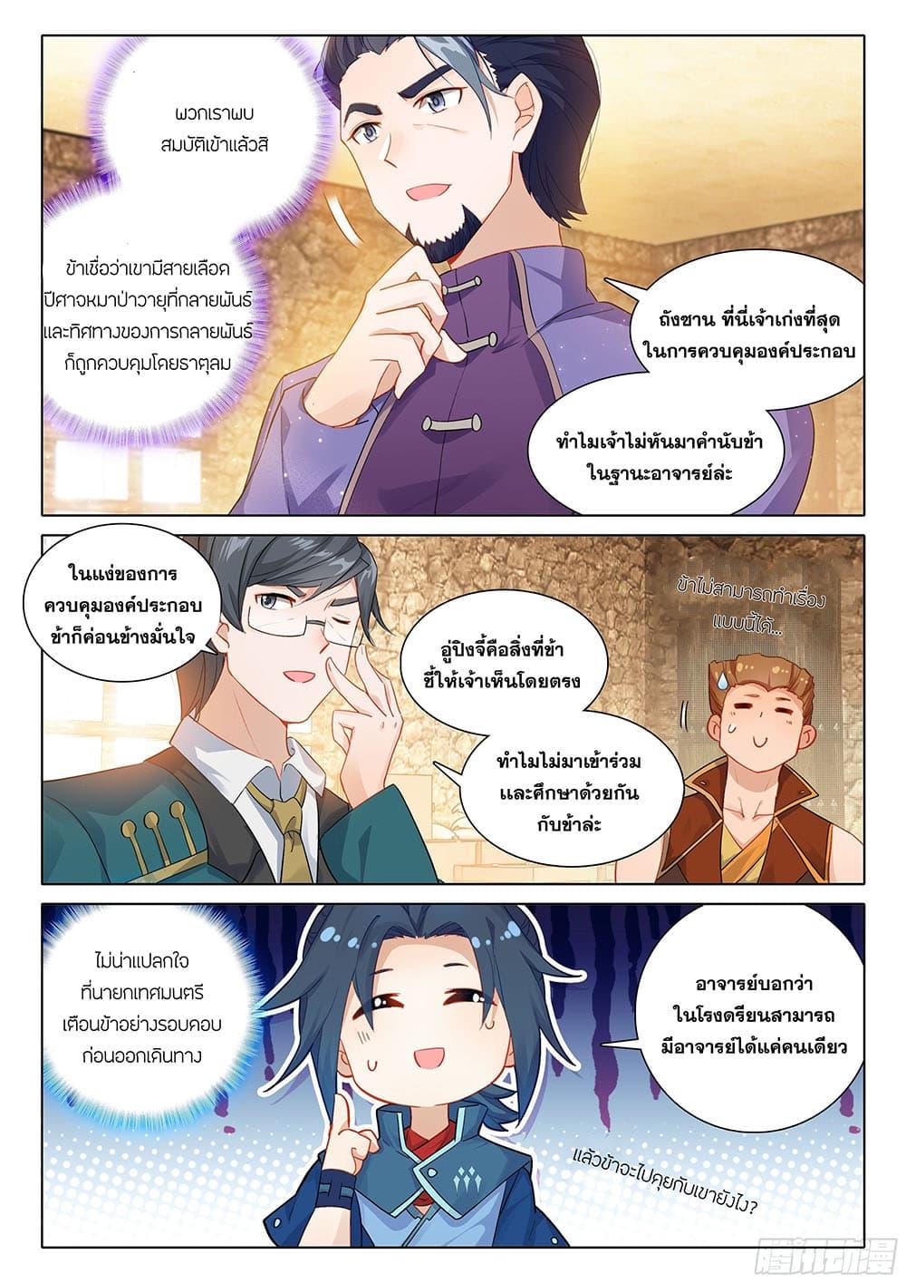 Manga-lc-com อ่านมังงะ อ่านการ์ตูน ออนไลน์ ฟรี Douluo Dalu 5 – Rebirth of Tang San ตอนที่ 1 2 3 4 5 6 7 8 9 10 11 12 13 14 ฟรี ไม่มีโฆษณา Manga-lc - อ่าน มังงะ อ่าน การ์ตูน ออนไลน์ อ่านมังงะ ฟรี
