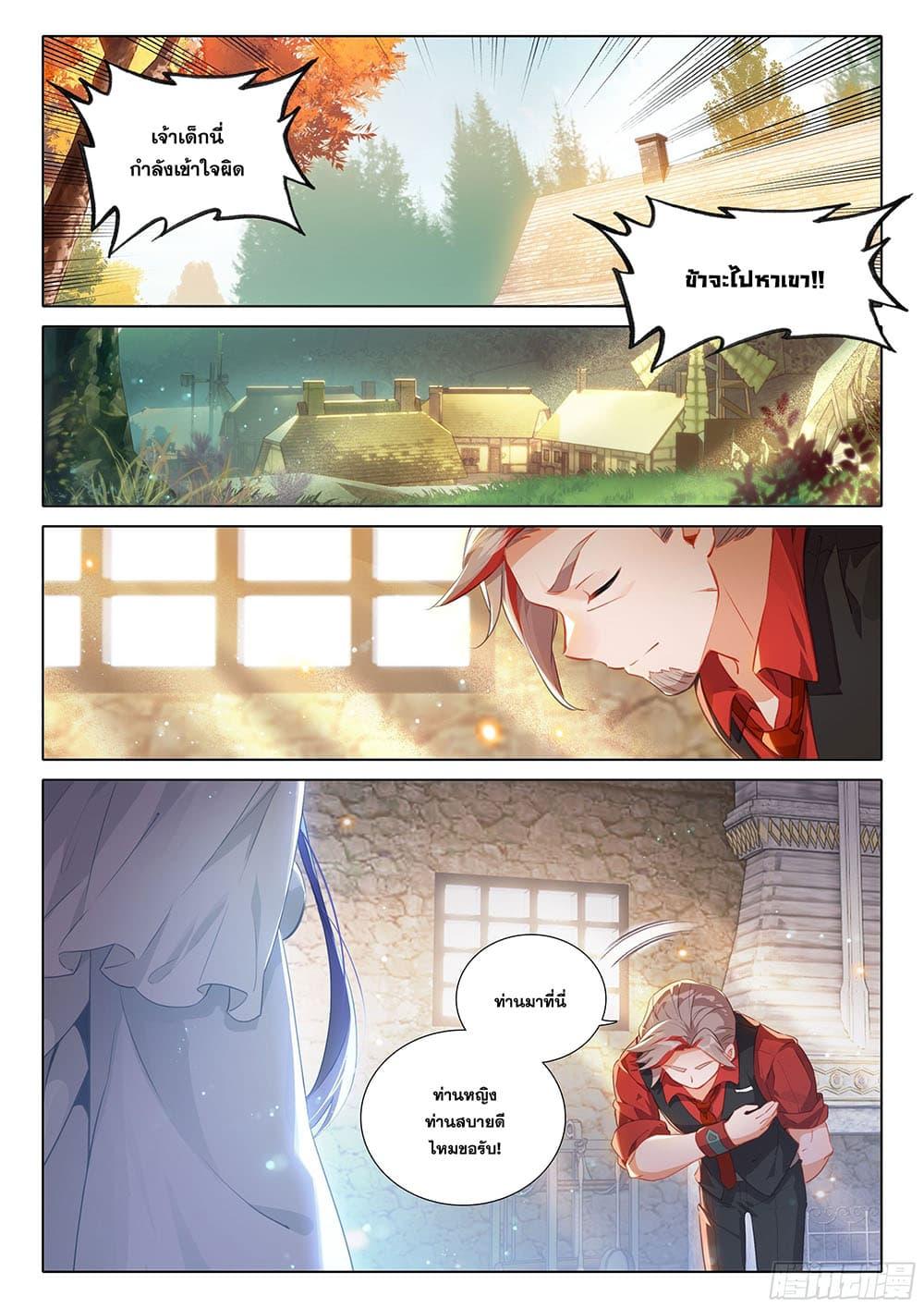 Manga-lc-com อ่านมังงะ อ่านการ์ตูน ออนไลน์ ฟรี Douluo Dalu 5 – Rebirth of Tang San ตอนที่ 1 2 3 4 5 6 7 8 9 10 11 12 13 14 ฟรี ไม่มีโฆษณา Manga-lc - อ่าน มังงะ อ่าน การ์ตูน ออนไลน์ อ่านมังงะ ฟรี