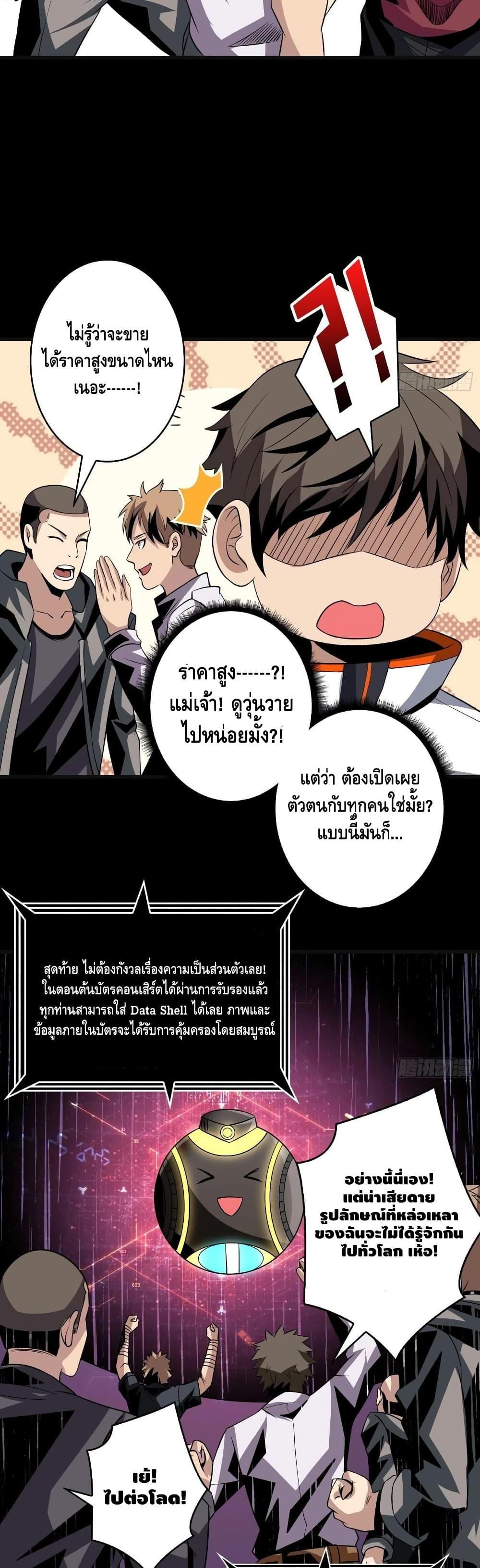 Manga-lc-com อ่านมังงะ อ่านการ์ตูน ออนไลน์ ฟรี King Account at the Start ตอนที่ 1 2 3 4 5 6 7 8 9 10 11 12 13 14 ฟรี ไม่มีโฆษณา Manga-lc - อ่าน มังงะ อ่าน การ์ตูน ออนไลน์ อ่านมังงะ ฟรี