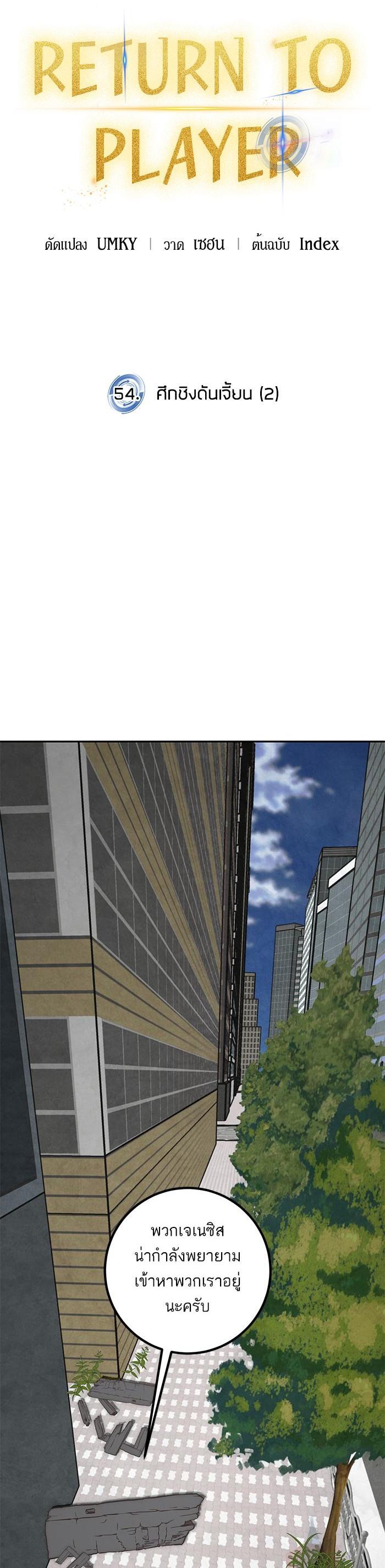 Manga-lc-com อ่านมังงะ อ่านการ์ตูน ออนไลน์ ฟรี Return to Player ตอนที่ 1 2 3 4 5 6 7 8 9 10 11 12 13 14 ฟรี ไม่มีโฆษณา Manga-lc - อ่าน มังงะ อ่าน การ์ตูน ออนไลน์ อ่านมังงะ ฟรี