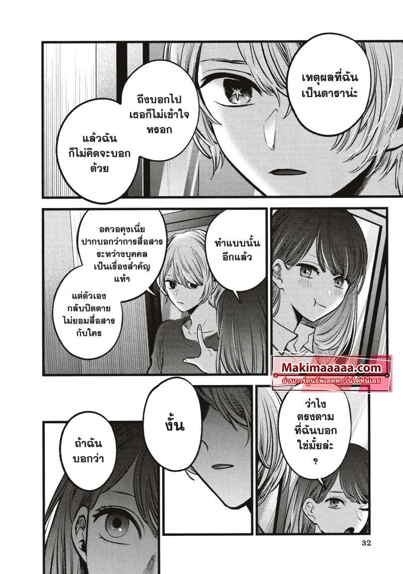 Manga-lc-com อ่านมังงะ อ่านการ์ตูน ออนไลน์ ฟรี Oshi no Ko ตอนที่ 1 2 3 4 5 6 7 8 9 10 11 12 13 14 ฟรี ไม่มีโฆษณา Manga-lc - อ่าน มังงะ อ่าน การ์ตูน ออนไลน์ อ่านมังงะ ฟรี