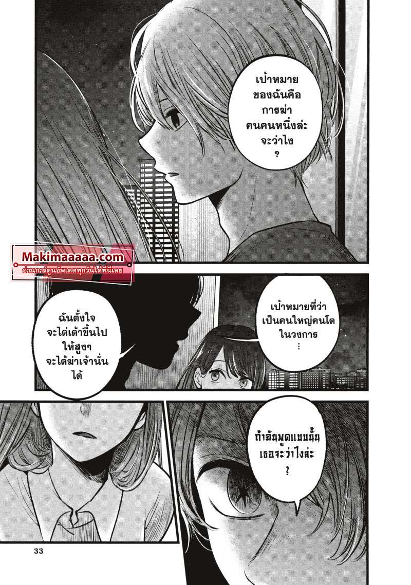 Manga-lc-com อ่านมังงะ อ่านการ์ตูน ออนไลน์ ฟรี Oshi no Ko ตอนที่ 1 2 3 4 5 6 7 8 9 10 11 12 13 14 ฟรี ไม่มีโฆษณา Manga-lc - อ่าน มังงะ อ่าน การ์ตูน ออนไลน์ อ่านมังงะ ฟรี
