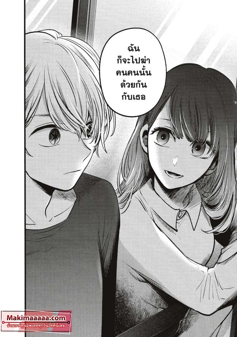 Manga-lc-com อ่านมังงะ อ่านการ์ตูน ออนไลน์ ฟรี Oshi no Ko ตอนที่ 1 2 3 4 5 6 7 8 9 10 11 12 13 14 ฟรี ไม่มีโฆษณา Manga-lc - อ่าน มังงะ อ่าน การ์ตูน ออนไลน์ อ่านมังงะ ฟรี