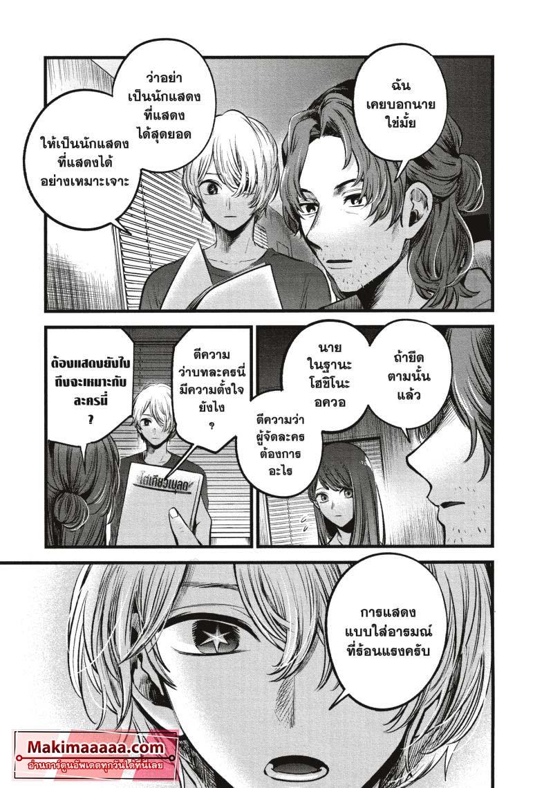 Manga-lc-com อ่านมังงะ อ่านการ์ตูน ออนไลน์ ฟรี Oshi no Ko ตอนที่ 1 2 3 4 5 6 7 8 9 10 11 12 13 14 ฟรี ไม่มีโฆษณา Manga-lc - อ่าน มังงะ อ่าน การ์ตูน ออนไลน์ อ่านมังงะ ฟรี