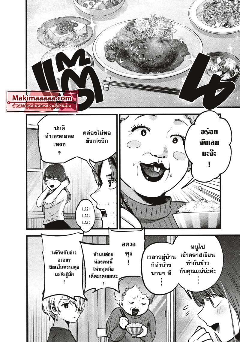 Manga-lc-com อ่านมังงะ อ่านการ์ตูน ออนไลน์ ฟรี Oshi no Ko ตอนที่ 1 2 3 4 5 6 7 8 9 10 11 12 13 14 ฟรี ไม่มีโฆษณา Manga-lc - อ่าน มังงะ อ่าน การ์ตูน ออนไลน์ อ่านมังงะ ฟรี