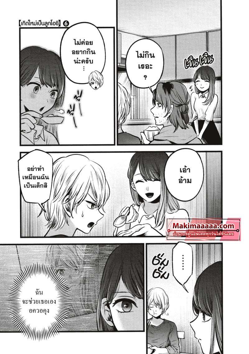 Manga-lc-com อ่านมังงะ อ่านการ์ตูน ออนไลน์ ฟรี Oshi no Ko ตอนที่ 1 2 3 4 5 6 7 8 9 10 11 12 13 14 ฟรี ไม่มีโฆษณา Manga-lc - อ่าน มังงะ อ่าน การ์ตูน ออนไลน์ อ่านมังงะ ฟรี
