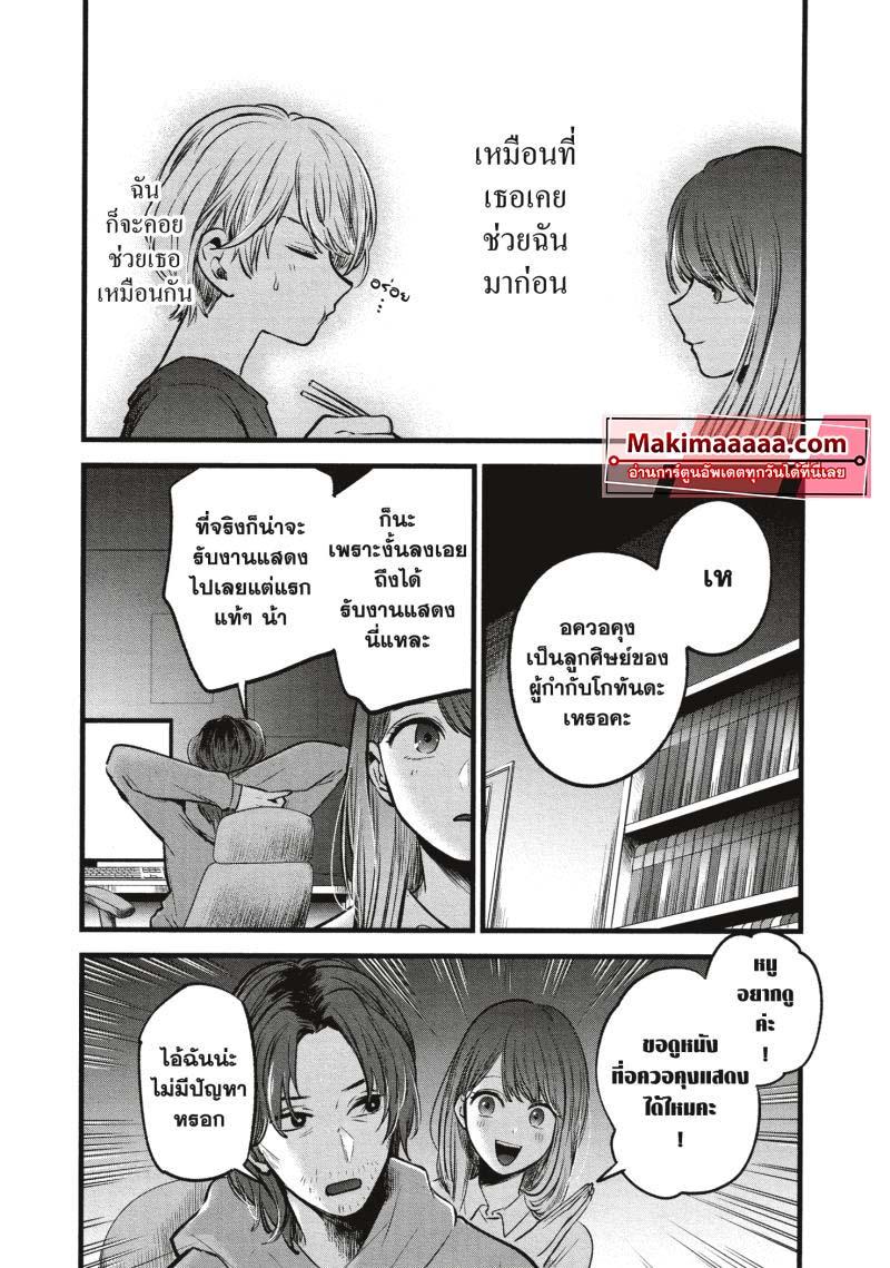 Manga-lc-com อ่านมังงะ อ่านการ์ตูน ออนไลน์ ฟรี Oshi no Ko ตอนที่ 1 2 3 4 5 6 7 8 9 10 11 12 13 14 ฟรี ไม่มีโฆษณา Manga-lc - อ่าน มังงะ อ่าน การ์ตูน ออนไลน์ อ่านมังงะ ฟรี