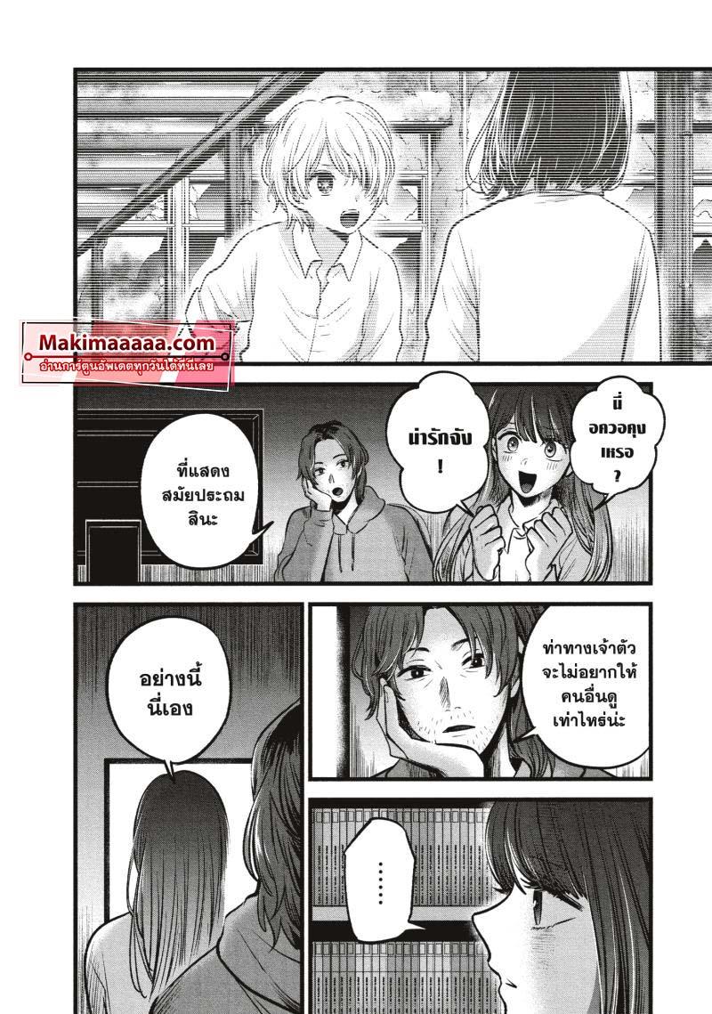 Manga-lc-com อ่านมังงะ อ่านการ์ตูน ออนไลน์ ฟรี Oshi no Ko ตอนที่ 1 2 3 4 5 6 7 8 9 10 11 12 13 14 ฟรี ไม่มีโฆษณา Manga-lc - อ่าน มังงะ อ่าน การ์ตูน ออนไลน์ อ่านมังงะ ฟรี