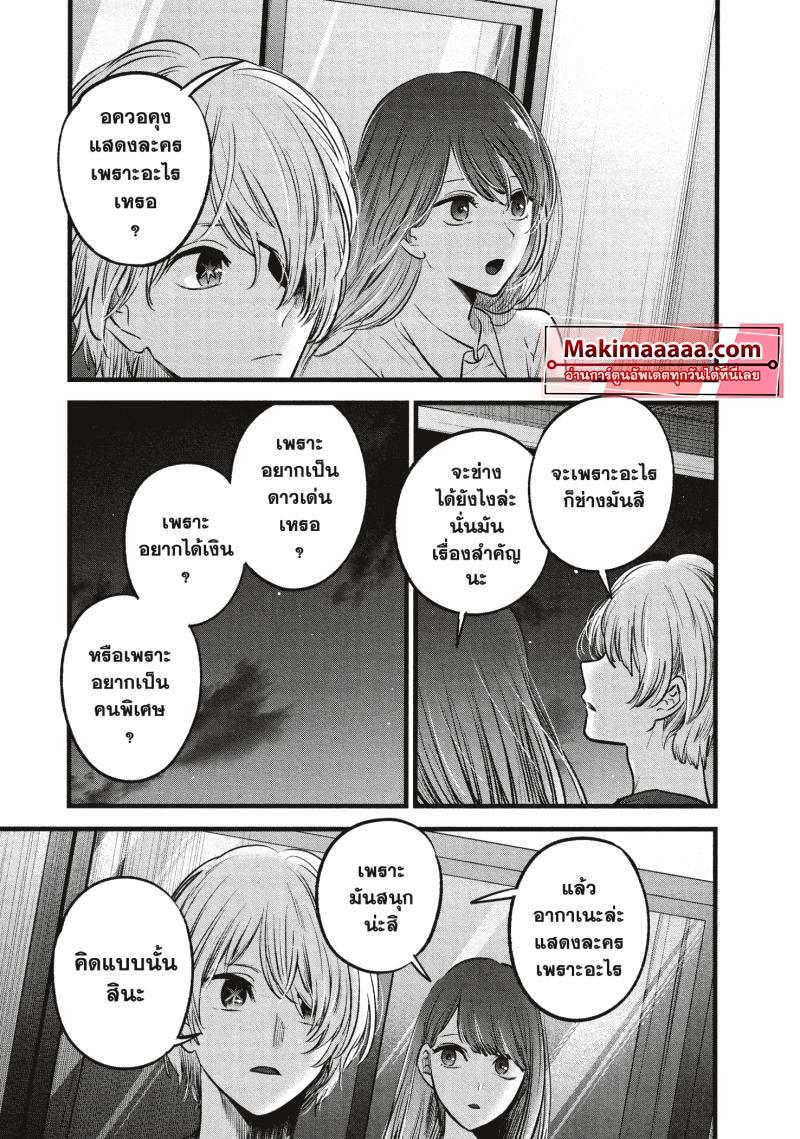 Manga-lc-com อ่านมังงะ อ่านการ์ตูน ออนไลน์ ฟรี Oshi no Ko ตอนที่ 1 2 3 4 5 6 7 8 9 10 11 12 13 14 ฟรี ไม่มีโฆษณา Manga-lc - อ่าน มังงะ อ่าน การ์ตูน ออนไลน์ อ่านมังงะ ฟรี