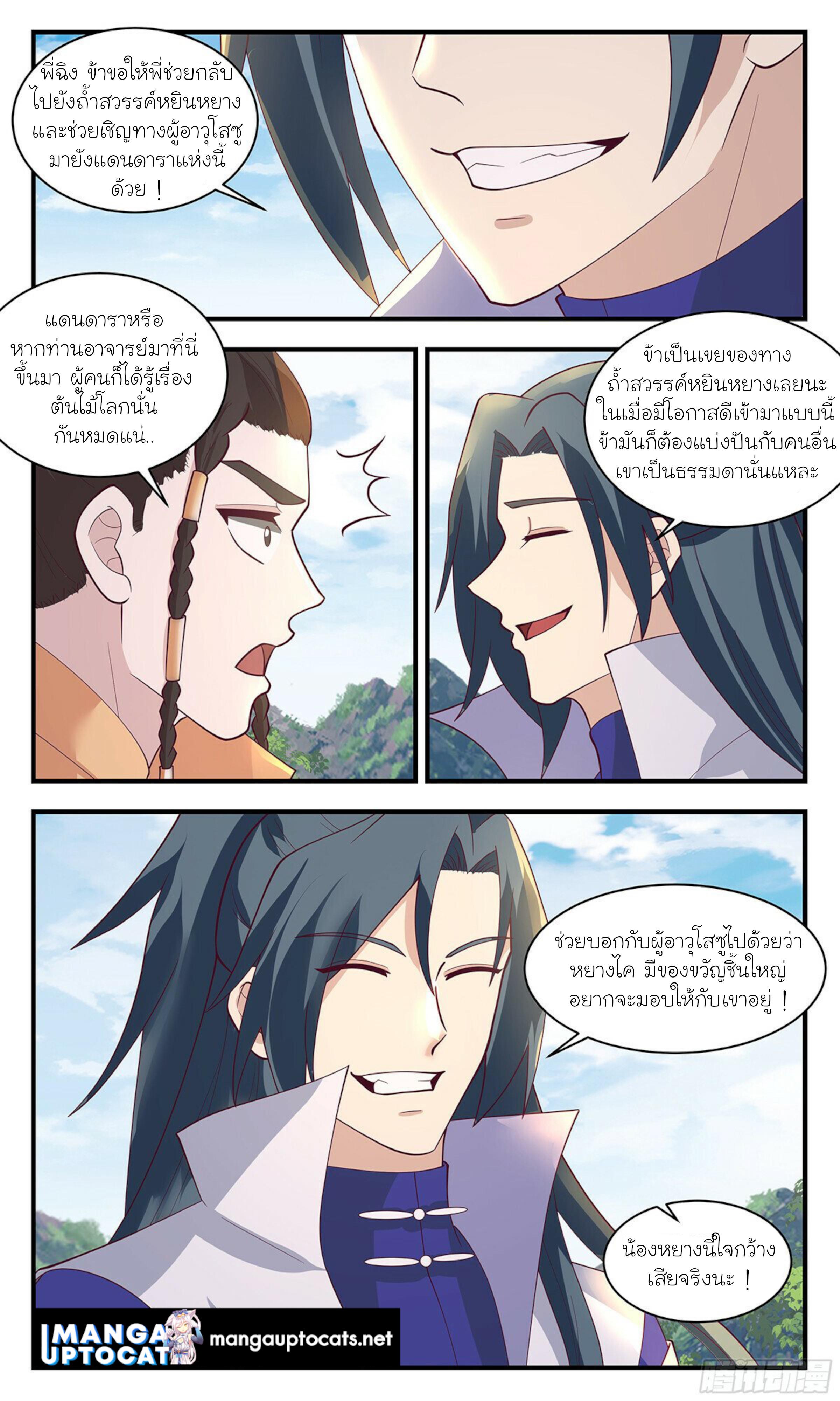 Manga-lc-com อ่านมังงะ อ่านการ์ตูน ออนไลน์ ฟรี Martial Peak ตอนที่ 1 2 3 4 5 6 7 8 9 10 11 12 13 14 ฟรี ไม่มีโฆษณา Manga-lc - อ่าน มังงะ อ่าน การ์ตูน ออนไลน์ อ่านมังงะ ฟรี