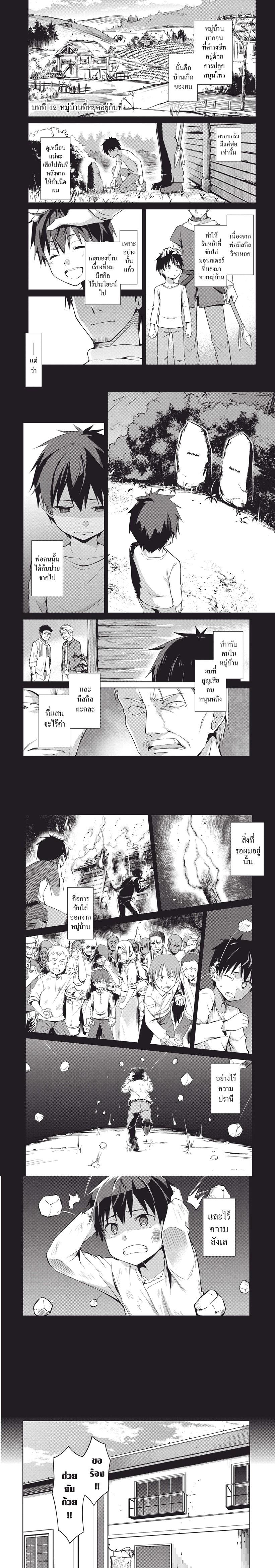 Manga-lc-com อ่านมังงะ อ่านการ์ตูน ออนไลน์ ฟรี Berserk of Gluttony ตอนที่ 1 2 3 4 5 6 7 8 9 10 11 12 13 14 ฟรี ไม่มีโฆษณา Manga-lc - อ่าน มังงะ อ่าน การ์ตูน ออนไลน์ อ่านมังงะ ฟรี